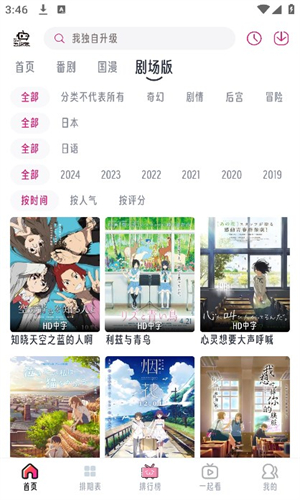 魔君动漫最新版下载_魔君动漫APP2024下载 运行截图3