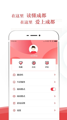 锦观新闻安卓版下载_锦观新闻app下载 v8.1.0最新版 运行截图4