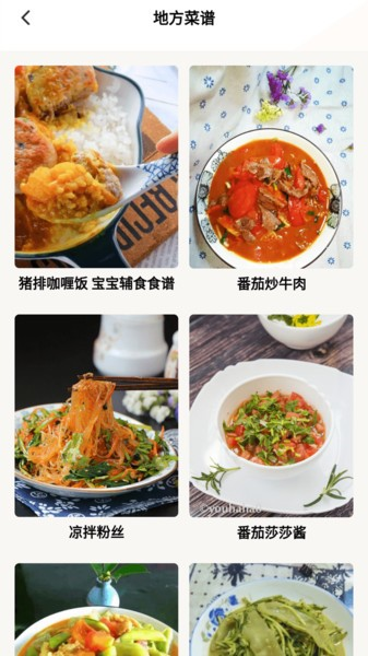 小优美食汇app下载_小优美食汇最新版本下载 v1.0.3安卓版 运行截图1