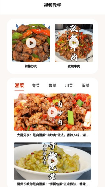 小优美食汇app下载_小优美食汇最新版本下载 v1.0.3安卓版 运行截图2