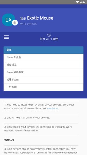 Feem官方版下载_Feem安卓版下载 v5.29.0手机版 运行截图3