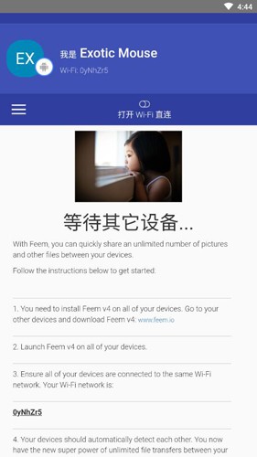 Feem官方版下载_Feem安卓版下载 v5.29.0手机版 运行截图1