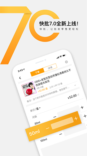 快批软件官方免费下载_快批app官方下载 v7.8.6.9手机版 运行截图2