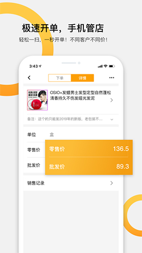 快批软件官方免费下载_快批app官方下载 v7.8.6.9手机版 运行截图3