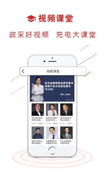 易采通软件下载_易采通app下载 v3.0.0.0最新版 运行截图1