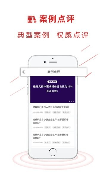 易采通软件下载_易采通app下载 v3.0.0.0最新版 运行截图3