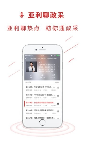 易采通软件下载_易采通app下载 v3.0.0.0最新版 运行截图2