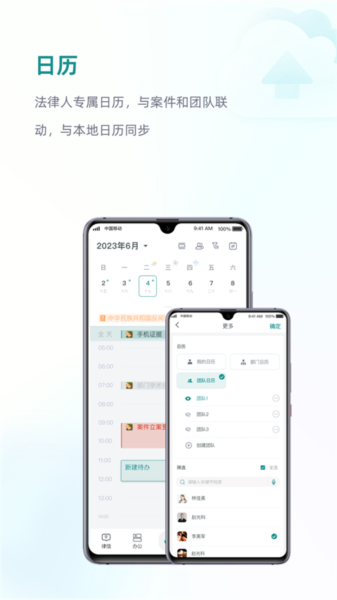 艾特律宝软件下载_艾特律宝app下载 v3.13.06官方版 运行截图2