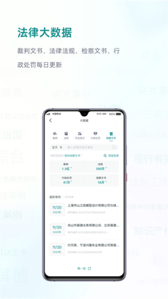 艾特律宝软件下载_艾特律宝app下载 v3.13.06官方版 运行截图1