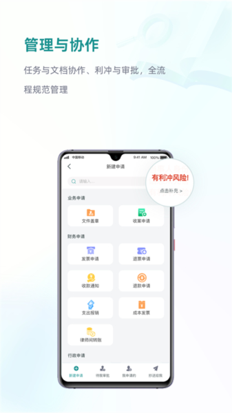 艾特律宝软件下载_艾特律宝app下载 v3.13.06官方版 运行截图3