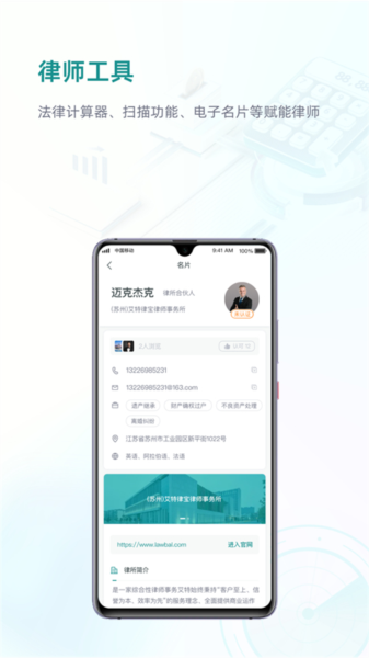 艾特律宝软件下载_艾特律宝app下载 v3.13.06官方版 运行截图4