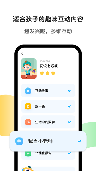 斑马AI课APP最新版下载_斑马AI课软件免费在线下载安装v7.14.0