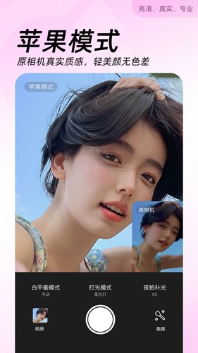 BeautyCam美颜相机手机版下载_BeautyCam美颜相机app下载 v12.4.90安卓版 运行截图1