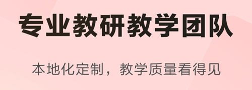 乐读优课app教育理念