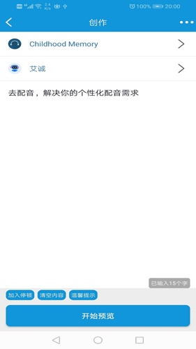 去配音安卓版下载_去配音app下载 v5.1.38官方版 运行截图3