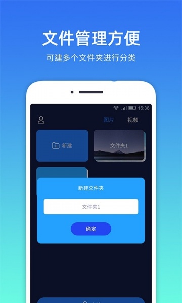 隐私相册管家app在线下载_隐私相册管家软件最新版本免费下载 运行截图2