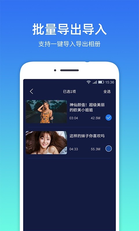 隐私相册管家app在线下载_隐私相册管家软件最新版本免费下载 运行截图3