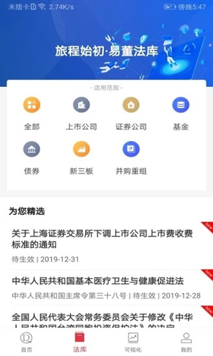 易董官方平台下载_易董APP下载 v6.1.9安卓版 运行截图1