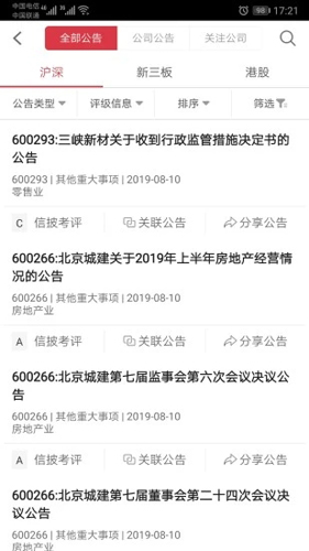 易董官方平台下载_易董APP下载 v6.1.9安卓版 运行截图4