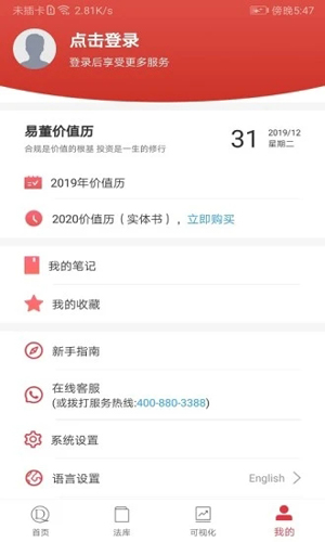 易董官方平台下载_易董APP下载 v6.1.9安卓版 运行截图3