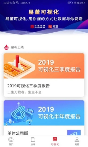 易董官方平台下载_易董APP下载 v6.1.9安卓版 运行截图2