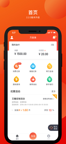 万金油司机端软件下载_万金油司机端app下载 v5.7.1手机官方版 运行截图1