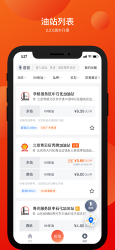 万金油司机端软件下载_万金油司机端app下载 v5.7.1手机官方版 运行截图4