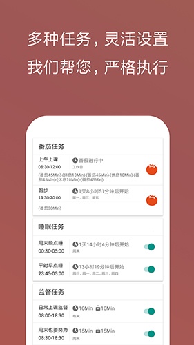 不做手机控安卓版下载_不做手机控app下载 v5.9.28.19官方最新版 运行截图2