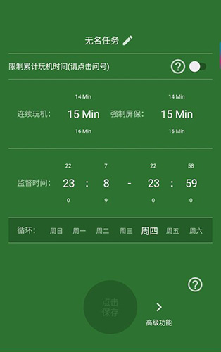 不做手机控app1