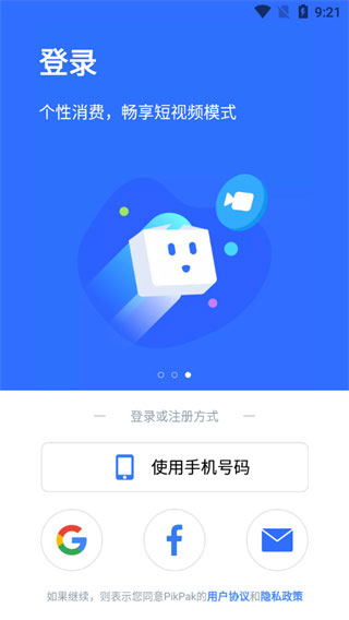 pikpak网盘软件下载_pikpak网盘软件最新版本免费下载 运行截图1