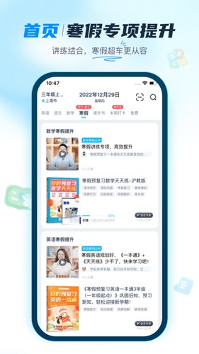 纳米盒初中版免费下载_纳米盒初中版app下载 v11.9.1官方版 运行截图4