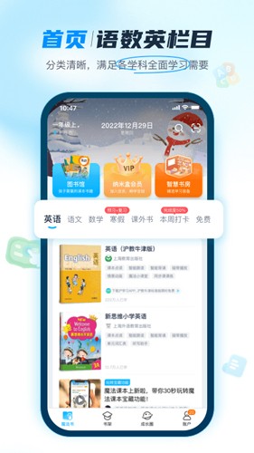 纳米盒初中版免费下载_纳米盒初中版app下载 v11.9.1官方版 运行截图3