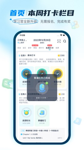 纳米盒初中版免费下载_纳米盒初中版app下载 v11.9.1官方版 运行截图5