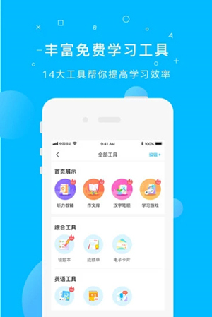 纳米盒初中版app图片2