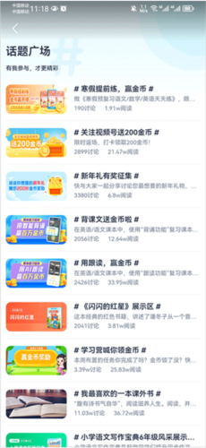 纳米盒初中版app图片7