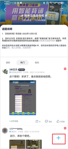 纳米盒初中版app图片8