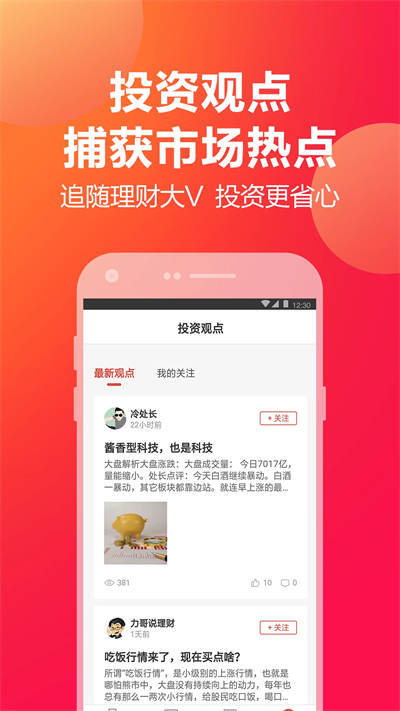 挖财宝app下载安装_挖财宝安卓版下载v5.7.7 最新版