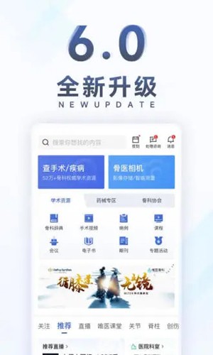 唯医软件下载_唯医app下载 v7.2.24官方安卓版 运行截图1