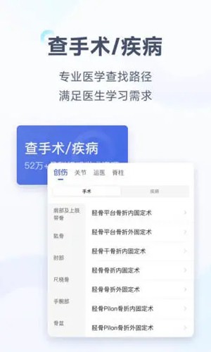 唯医软件下载_唯医app下载 v7.2.24官方安卓版 运行截图3