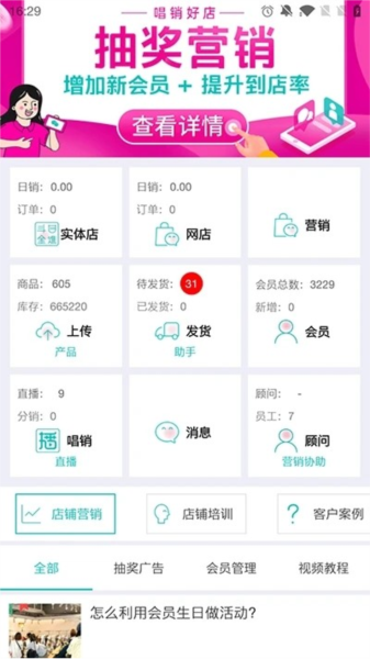 老板管理软件下载_老板管理app下载 v4.8.3安卓版 运行截图1