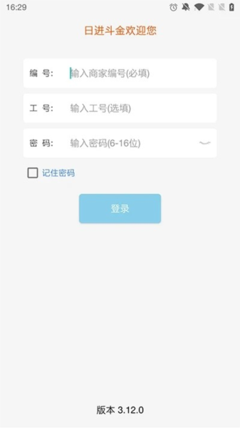 老板管理软件下载_老板管理app下载 v4.8.3安卓版 运行截图3