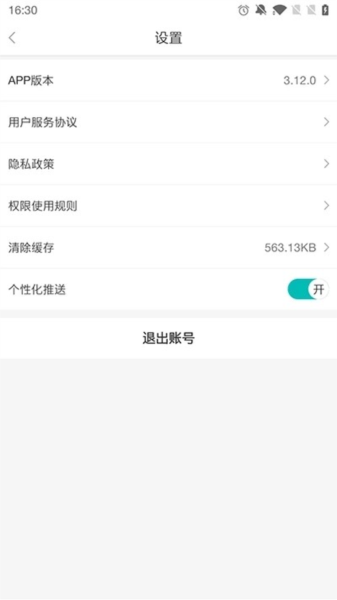 老板管理软件下载_老板管理app下载 v4.8.3安卓版 运行截图2