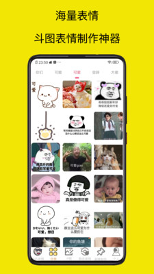 暴走P图侠App最新版下载_暴走P图侠官方版下载 运行截图4