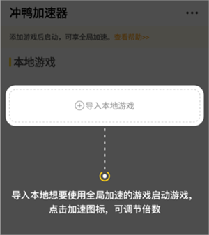 冲鸭变速器app图片3