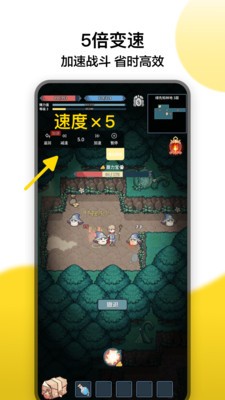 冲鸭变速器软件下载_冲鸭变速器app下载 v1.4.3手机最新版 运行截图3