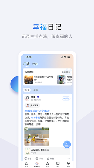 十点读书软件app下载_十点读书手机免费在线下载安装 运行截图2