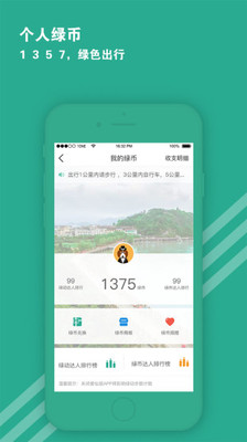 爱仙居软件下载_爱仙居app下载 v2.1.1官方最新版 运行截图3