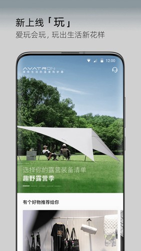 阿维塔官方app下载_阿维塔安卓版下载 v4.3.4最新版 运行截图3