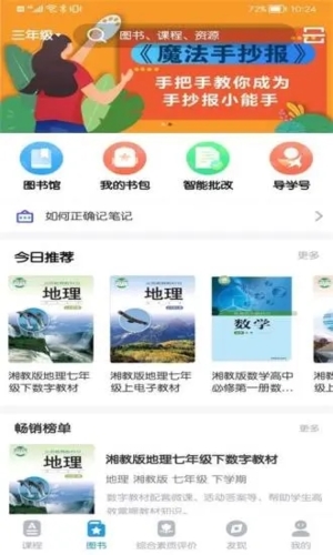 贝壳网官方下载_贝壳网app下载 v6.5.5最新安卓版 运行截图3