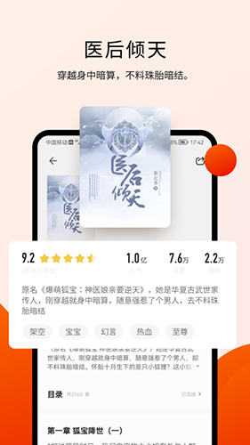 阅瓣免费小说app下载_阅瓣免费小说安卓版下载 v2.5.0最新版 运行截图2